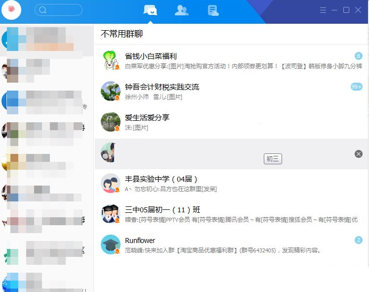 腾讯TIM电脑版开启邮箱的操作过程。