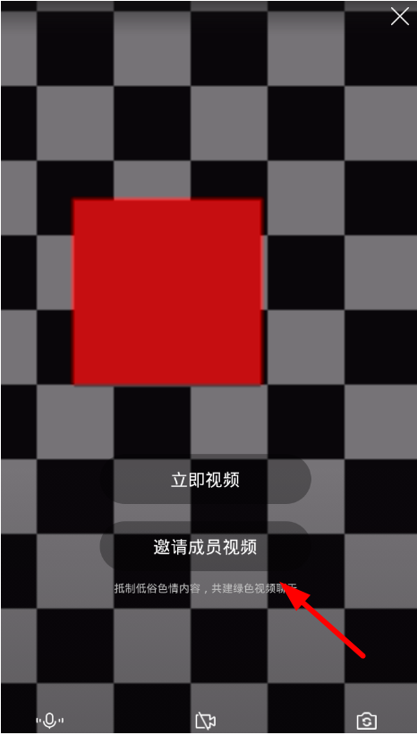 腾讯Tim也有直播功能，多人互动更方便