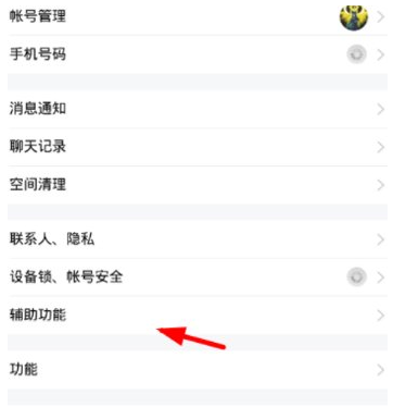 腾讯TIM摇一摇就能截屏，比按键快多了