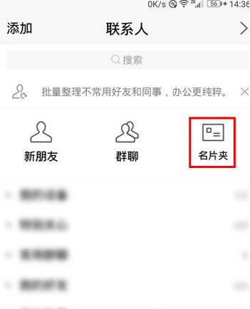 腾讯TIM名片设置起来，个人信息全都有