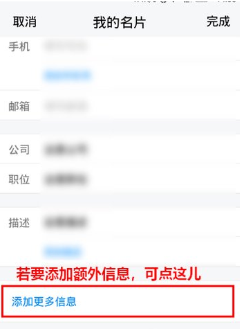 腾讯TIM名片设置起来，个人信息全都有