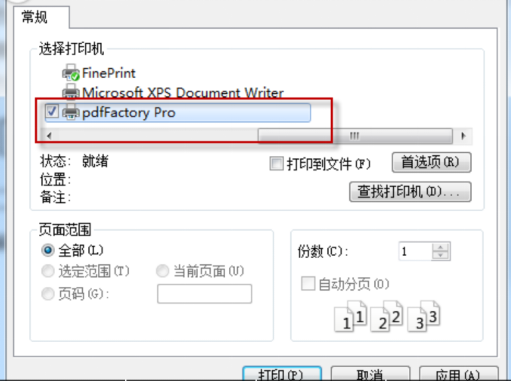 TXT转PDF文件方法我来说说,试试pdf factory pro