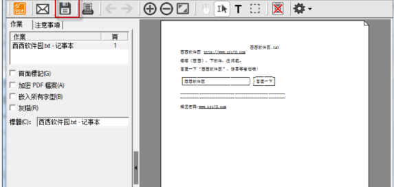 TXT转PDF文件方法我来说说,试试pdf factory pro
