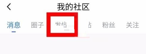 腾讯体育怎么删除帖子(腾讯体育怎么删除回复他人的评论）