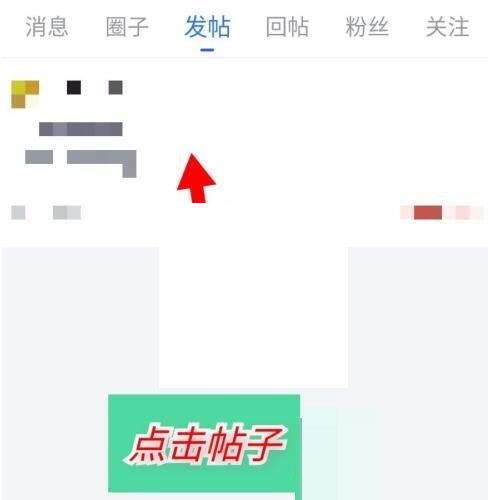 腾讯体育怎么删除帖子(腾讯体育怎么删除回复他人的评论）