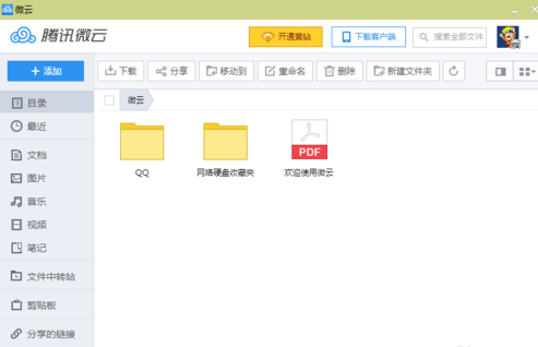 腾讯微云中还原已删资源的具体步骤。