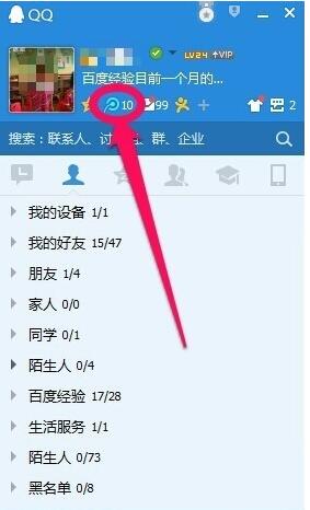 腾讯微博换界面皮肤的操作过程讲解。