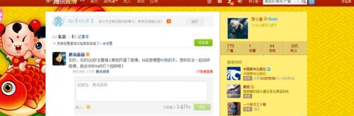 腾讯微博将关注好友取消的详细操作。