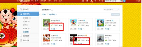 腾讯微博将关注好友取消的详细操作。