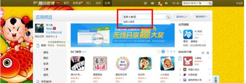 腾讯微博将关注好友取消的详细操作。