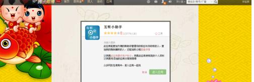 腾讯微博将关注好友取消的详细操作。