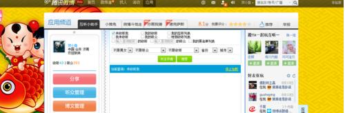 腾讯微博将关注好友取消的详细操作。