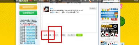 腾讯微博将关注好友取消的详细操作。