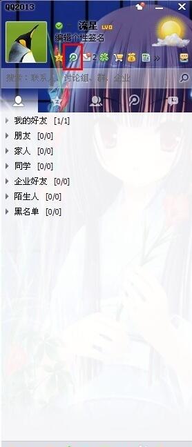 腾讯微博进行开通的操作流程。