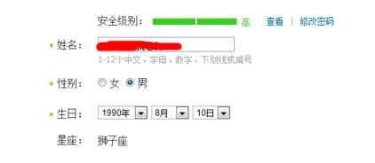 腾讯微博更改昵称的操作过程。