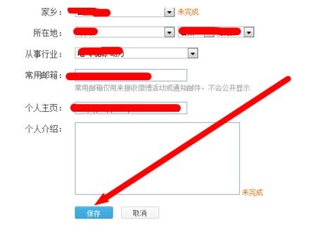 腾讯微博更改昵称的操作过程。