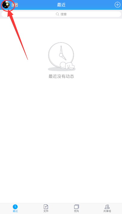 腾讯微云清空缓存垃圾的图文步骤