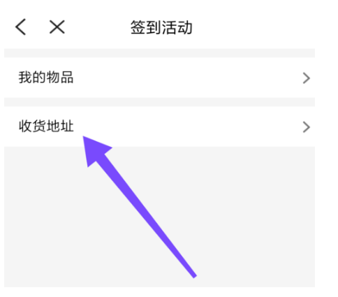 腾讯微云签到在哪