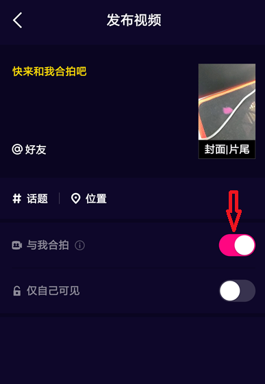 腾讯微视的合拍功能可以关，方法很简单