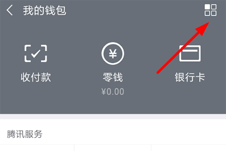 腾讯微云自动续费功能在哪
