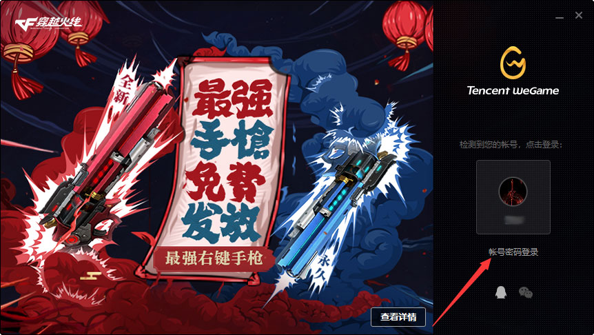 腾讯WeGame游戏平台是否好用