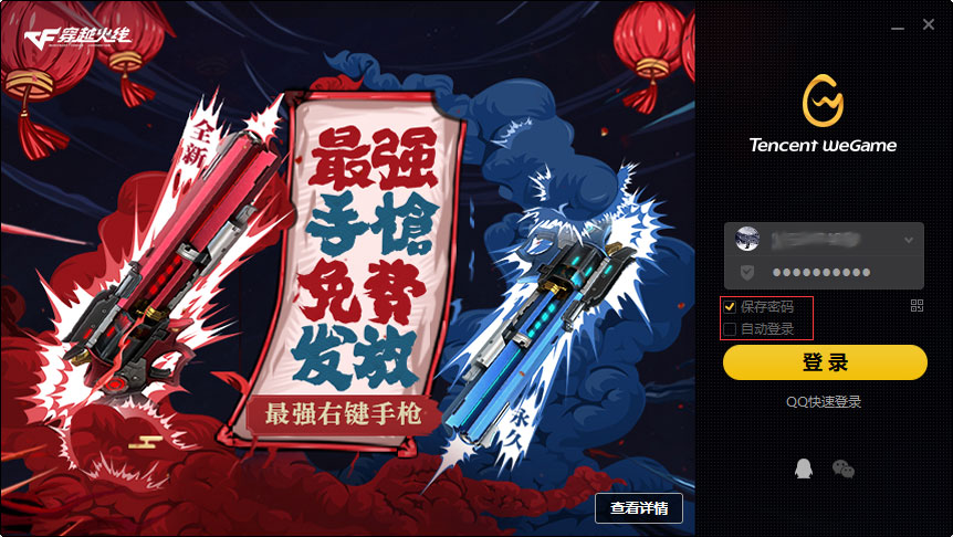 腾讯WeGame游戏平台是否好用