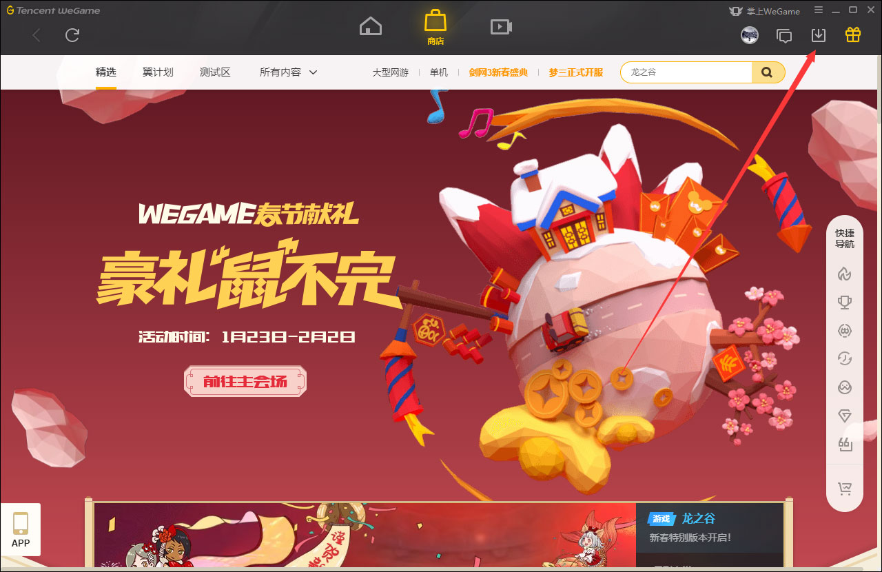 腾讯WeGame运行不稳怎么办