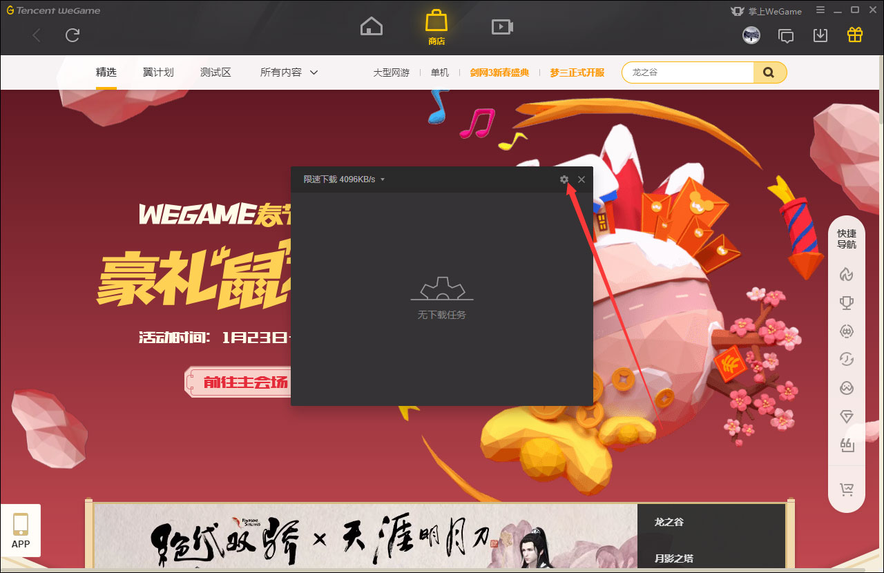 腾讯WeGame运行不稳怎么办