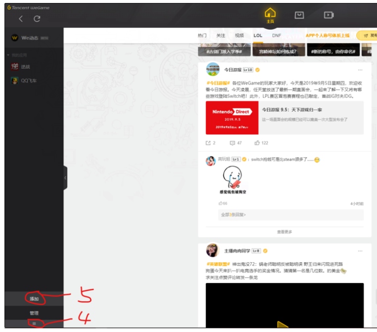 腾讯wegame无法启动英雄联盟