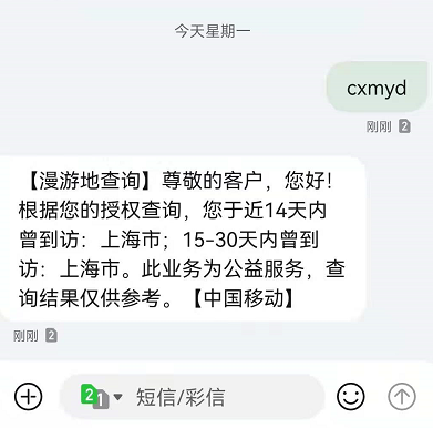 通信行程卡崩了如何处理。
