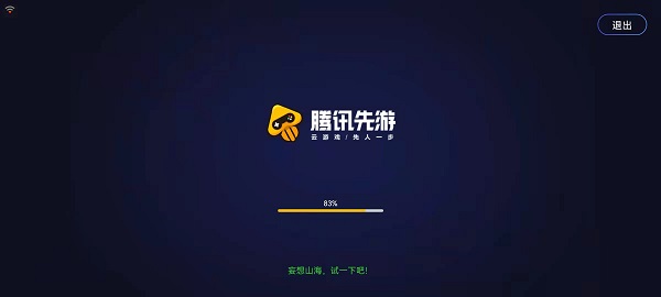 腾讯先游如何登录游戏。