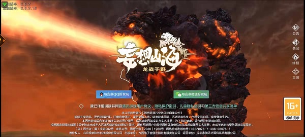 腾讯先游如何登录游戏。