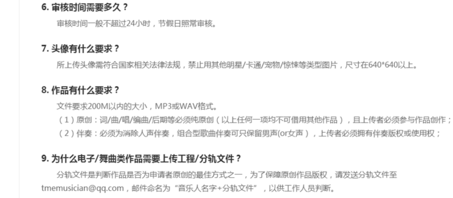 腾讯音乐人是干嘛的