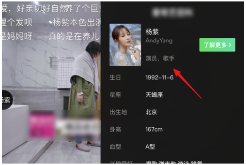 体验爱奇艺人脸识别功能，一键知晓演员信息