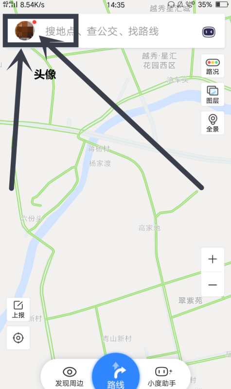 体验百度地图刷脸登录，不记账号也OK