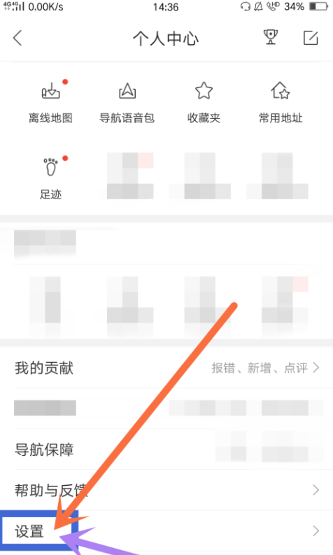 体验百度地图刷脸登录，不记账号也OK