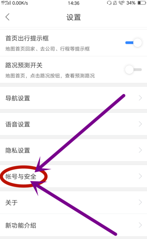 体验百度地图刷脸登录，不记账号也OK