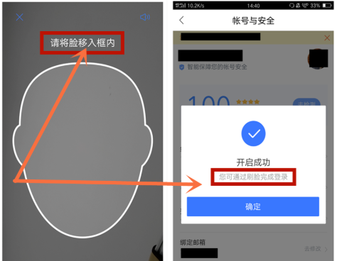 体验百度地图刷脸登录，不记账号也OK