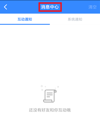 体验百度网盘生活记,类似于抖音、快手玩法