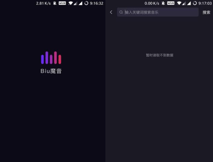体验Biu魔音小工具，非常适合抖音用户