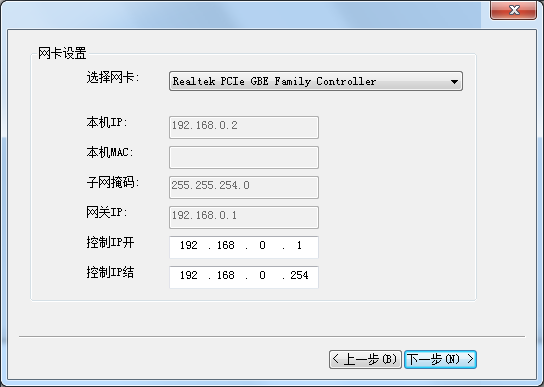 天易成网管软件配置说明，看图操作