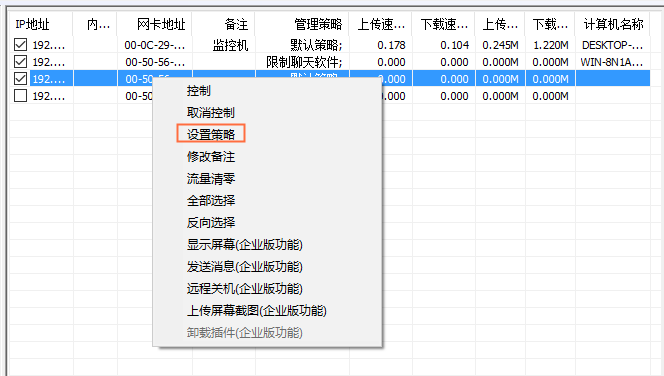 天易成网管使用教学之禁止浏览网页，需自行设置
