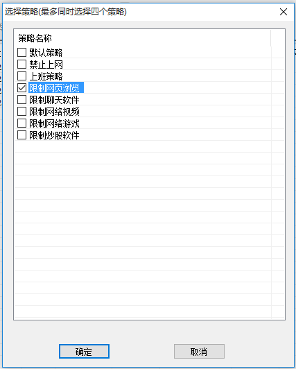 天易成网管使用教学之禁止浏览网页，需自行设置