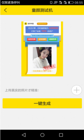 童颜测试机怎么使用。