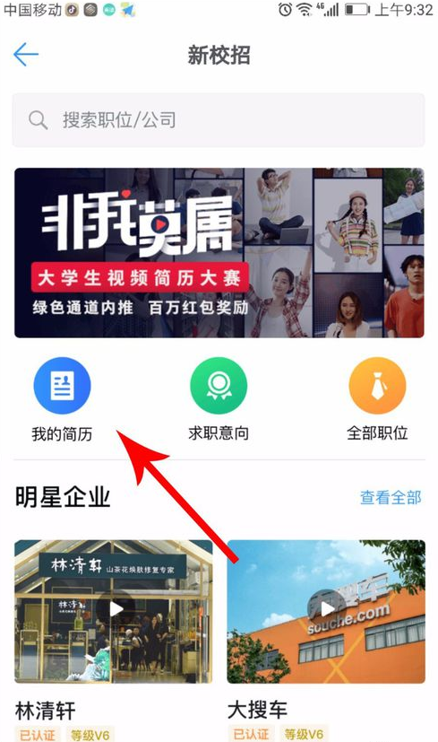 体验钉钉新校招：为招聘、求职双方提供便利