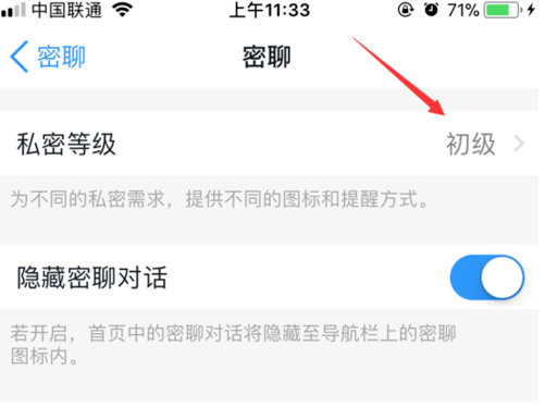 体验钉钉密聊功能，工作时间还能聊八卦