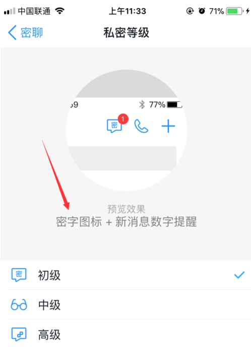 体验钉钉密聊功能，工作时间还能聊八卦