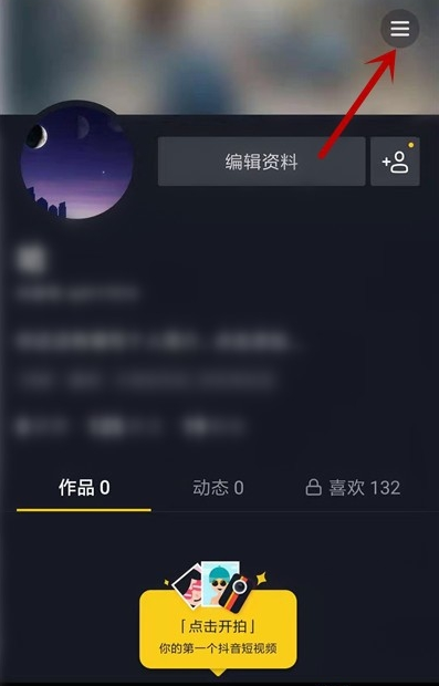 体验抖音游戏直播模式，专为广大玩家准备
