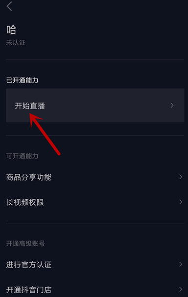 体验抖音游戏直播模式，专为广大玩家准备