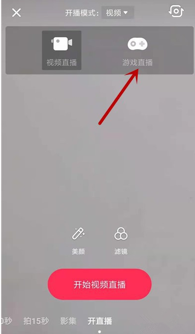 体验抖音游戏直播模式，专为广大玩家准备